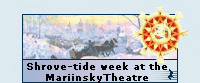 1st Festival "Maslenitsa" (Shrove-tide) at the Mariinsky Theatre